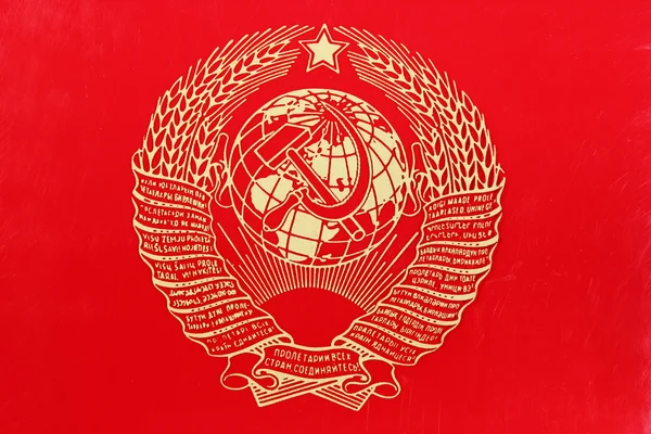 Escudo de armas de la Unión Soviética — Foto de Stock