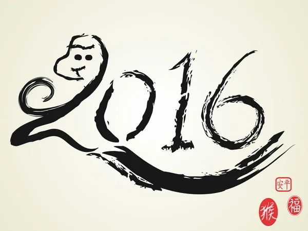 2016 年的猴子 — 图库矢量图片