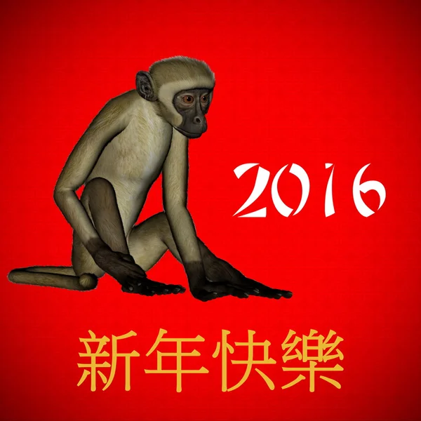 행복 한 새로운 중국 원숭이 년, 2016 — 스톡 사진