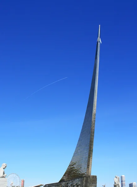 Памятник Завоевателям космоса в Москве . — стоковое фото