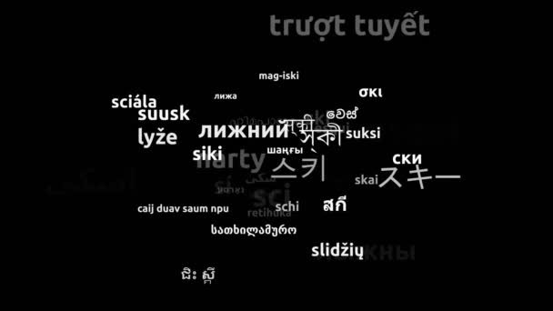Sciare Tradotto Lingue Tutto Mondo Endless Looping Zoom Wordcloud Mask — Video Stock