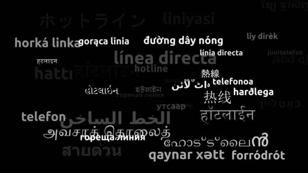 Hotline Traduzido Worldwide Languages Endless Looping Zooming Wordcloud Mask — Vídeo de Stock