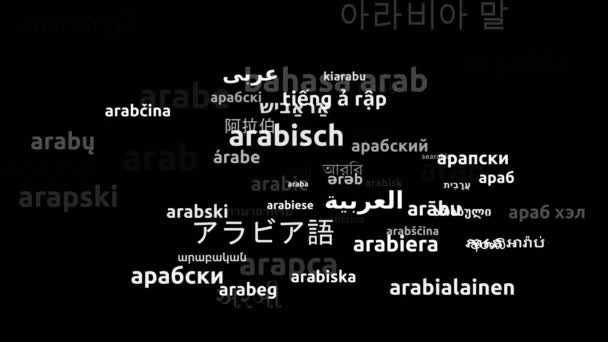 阿拉伯文译成57种世界语言无限循环3D缩放Wordcloud掩蔽 — 图库视频影像