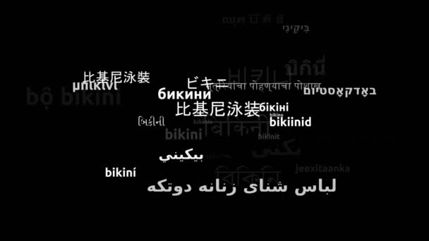 Bikini Traducido Idiomas Mundiales Endless Looping Zooming Wordcloud Mask — Vídeo de stock
