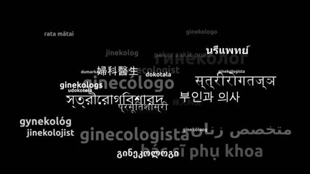 32の世界言語で翻訳された婦人科医エンドレスループ3DズームWordcloudマスク — ストック動画