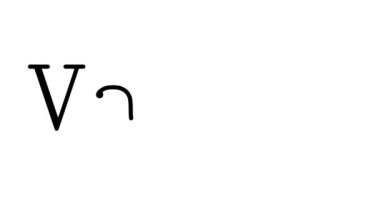 Serif Yazı Tipi ve Ağırlığı ile Vadi Canlandırılmış El Yazısı Metni