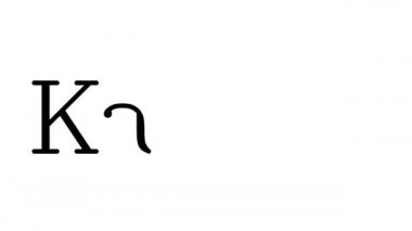 Kawaii Serif Yazı Tipleri ve Ağırlığı ile El Yazısı Metni Canlandırması