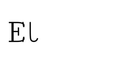 Serif Yazı Tipi ve Ağırlığı ile Etik Canlandırılmış El Yazısı Metni
