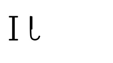 Serif Yazı Tipi ve Ağırlığı ile İtalya Canlandırılmış El Yazısı Metni