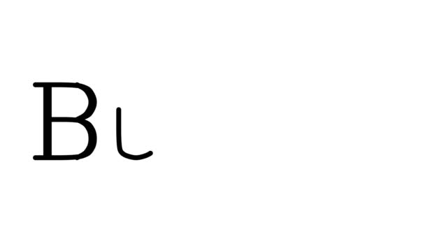 Bufet Animated Handwriting Text Fonturi Greutăți Serif — Videoclip de stoc