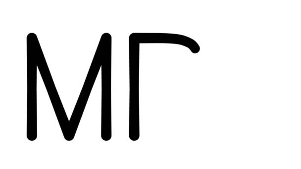 Mp3各种免提字体和重量的手写体动画 — 图库视频影像