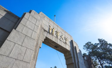 mavi gökyüzünde Tsinghua Üniversitesi kapısı