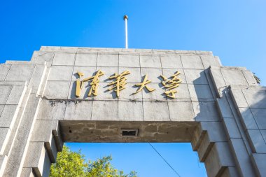mavi gökyüzünde Tsinghua Üniversitesi kapısı