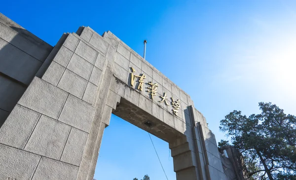 Cancello dell'università Tsinghua nel cielo blu — Foto Stock