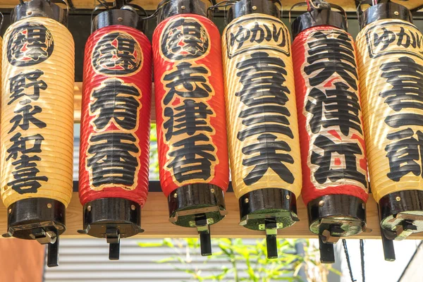 Lanternas com palavras japonesas — Fotografia de Stock