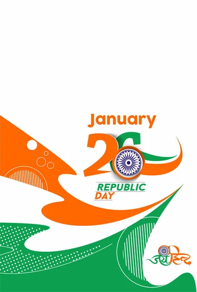 Día República India Concepto Con Texto Enero Diseño Ilustración Vectorial — Archivo Imágenes Vectoriales