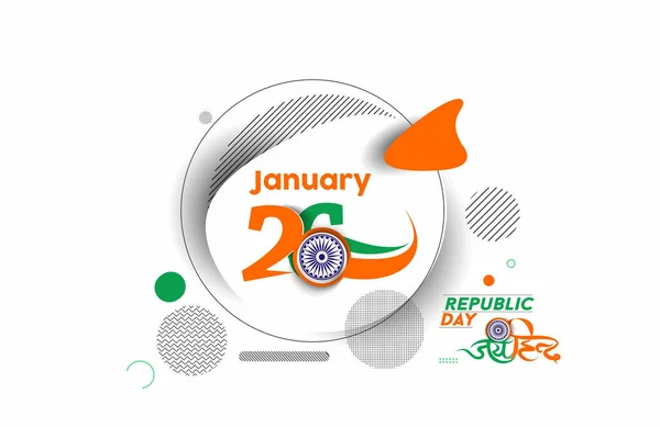 Día República India Concepto Con Texto Enero Diseño Ilustración Vectorial — Vector de stock