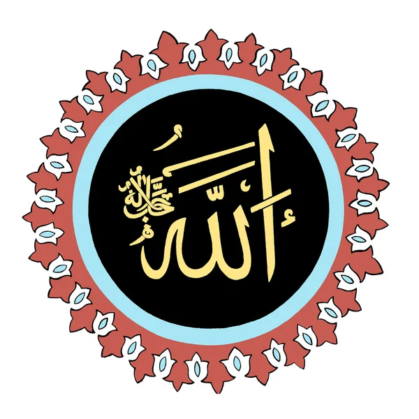 The word of Allah — Stock Photo, Image