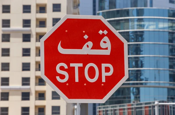Road sign STOP — Stock Photo, Image