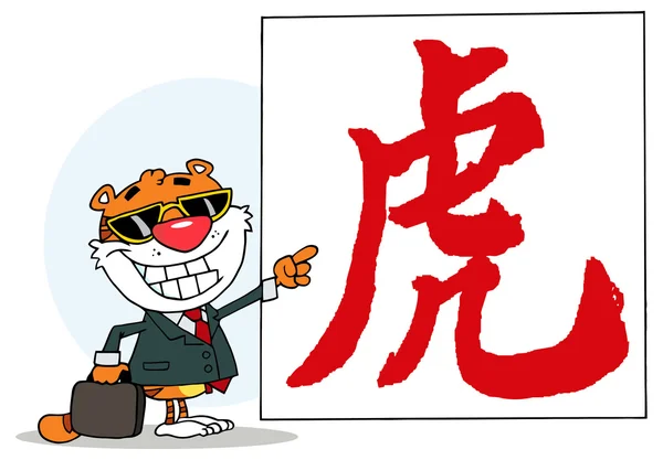 Úspěšný podnikatel Tiger kreslený — Stockový vektor