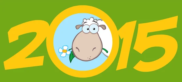 羊 2015年番号デザイン カードの年 — ストックベクタ