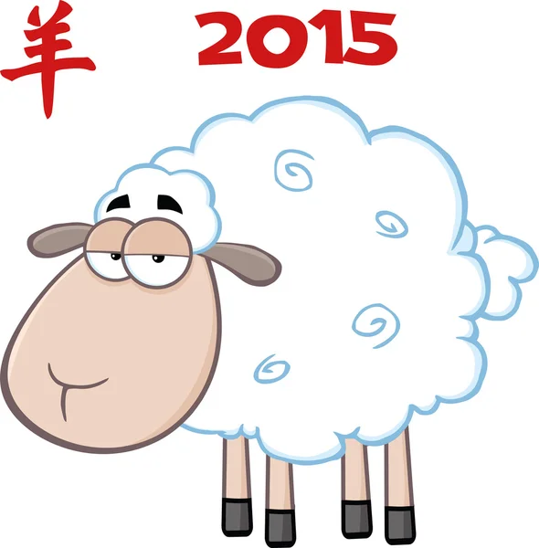 Персонаж овцы под текстом 2015 . — стоковый вектор