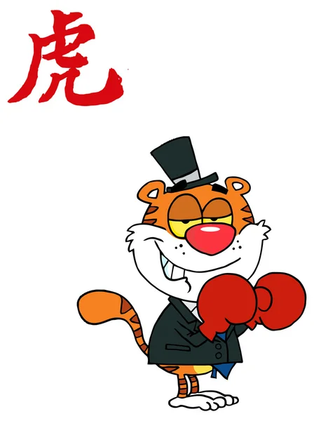 Cartoon tiger businessman boxer — Stock Vector