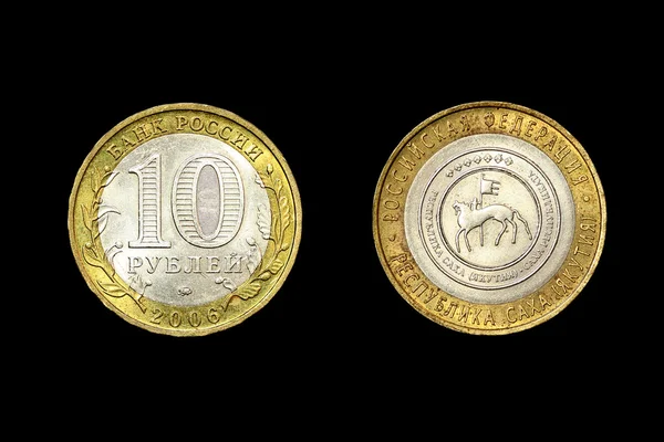Rus para 10 ruble (şu anda kullanılmıyor). Moskova nane, 2006 — Stok fotoğraf