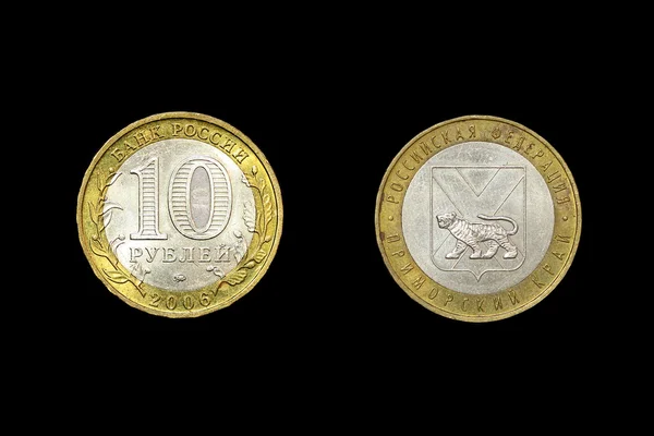 Russian coin of 10 rubles (not used currently) — Stock Photo, Image