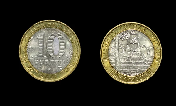 Moneda rusa de 10 rublos (no utilizada actualmente ) — Foto de Stock