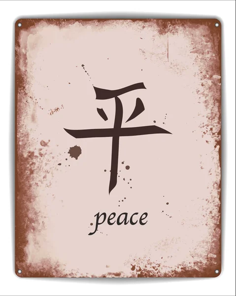 주석 포스터 평화 — 스톡 벡터