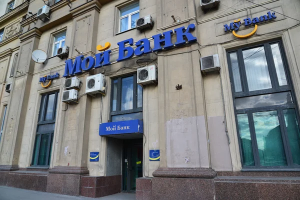 Moscú, Rusia - 14 de marzo de 2016. Banco - Mi Banco en la calle Sadovaya-Chernogryazskay — Foto de Stock
