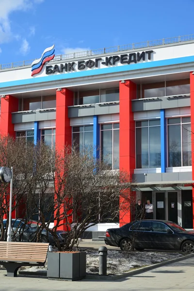 Moscú, Rusia - 14 de marzo de 2016. Banco de préstamos BFG en la Plaza César Kunikov — Foto de Stock