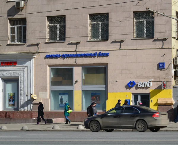 Moscow, Russia - March 14, 2016. Military Industrial Bank on  Garden Ring — Stock Photo, Image