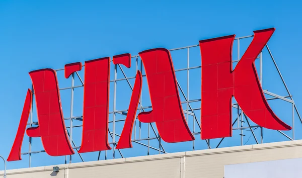 Balashikha, Rusia - Abril 05.2016. Atak - una red francesa de tiendas de alimentos, descuentos — Foto de Stock