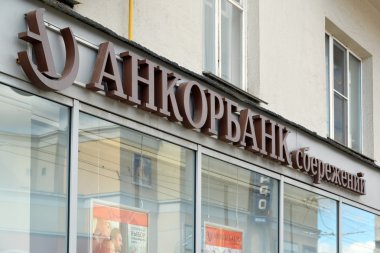 Moskova, Rusya - 14 Mart 2016. Çapa Tasarruf Bankası