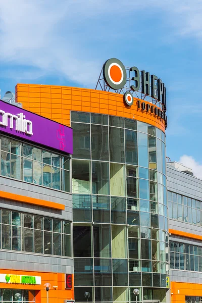 Andreevka, Rusya - Nisan 11.2016. Alışveriş ve eğlence kompleksi Energia