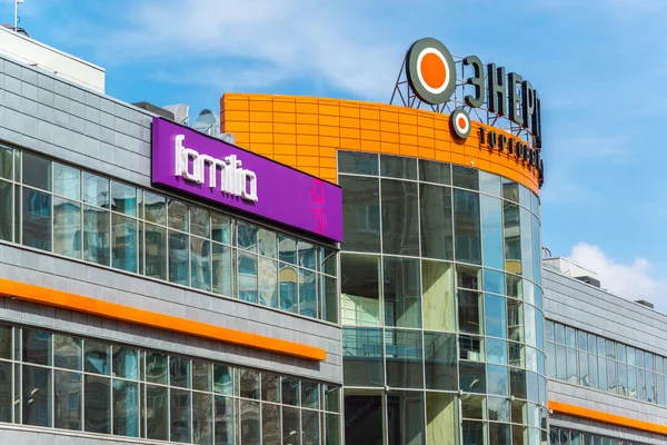 Andreevka, Rusya - Nisan 11.2016. Alışveriş ve eğlence kompleksi Energia