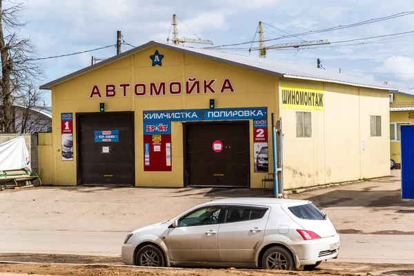Andreevka, Ryssland - April 11.2016. Biltvätt och däck service — Stockfoto