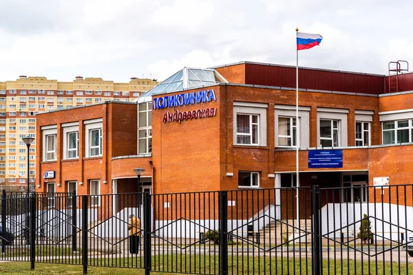 Andreevka, Rusia - 11 de abril de 2016. Policlínico de la ciudad, establecimiento médico —  Fotos de Stock