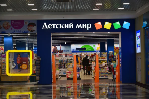 Moscú, Rusia-24 de abril de 2016. Red de tiendas - Mundo Infantil en Zelenograd —  Fotos de Stock