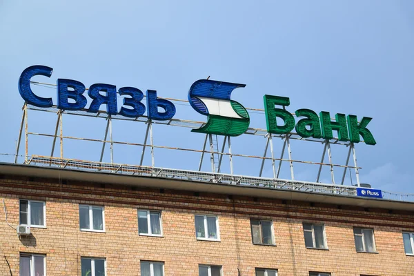 Mosca, Russia - giugno 03.2016. Sviaz-Bank segno sulla facciata della casa — Foto Stock