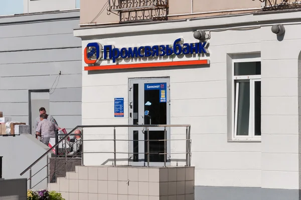 Moscou, Rússia - 09.21.2015. Banco Promsvyazbank em Novy Arbat — Fotografia de Stock