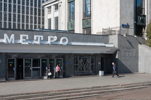 Moscou, Russie - 09.21.2015. Entrée de la station de métro Borovitskaya — Photo