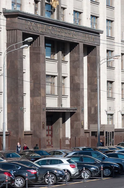Moskwa, Rosja - 21.09.2015. Duma państwowa Federacji Rosyjskiej — Zdjęcie stockowe