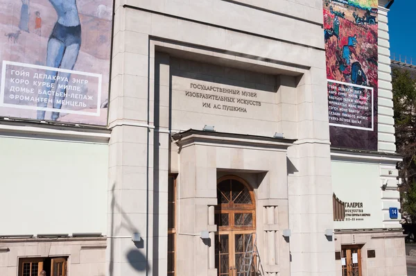 मॉस्को, रशिया 21.09.2015. ललित कला पुष्किन संग्रहालय — स्टॉक फोटो, इमेज