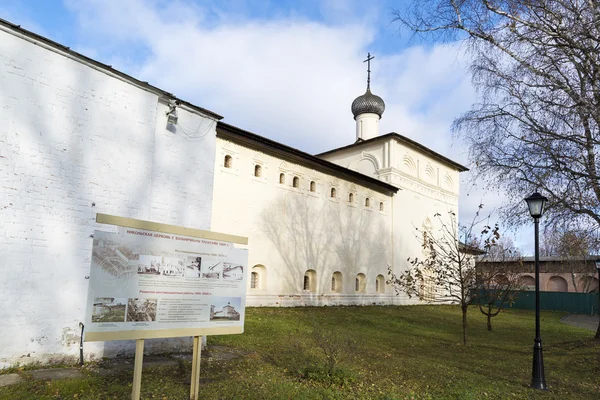 Soezdal, Rusland-06.11.2015. St. Nicholas Church met ziekenhuis wijken in St. Euthymius klooster in Soezdal. Gouden Ring van Rusland reizen — Stockfoto