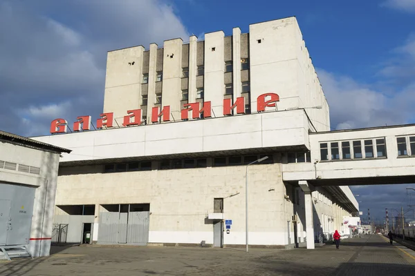 Vladimir, Federacja Rosyjska-05.11.2015. Budynek dworca i dalekobieżne — Zdjęcie stockowe