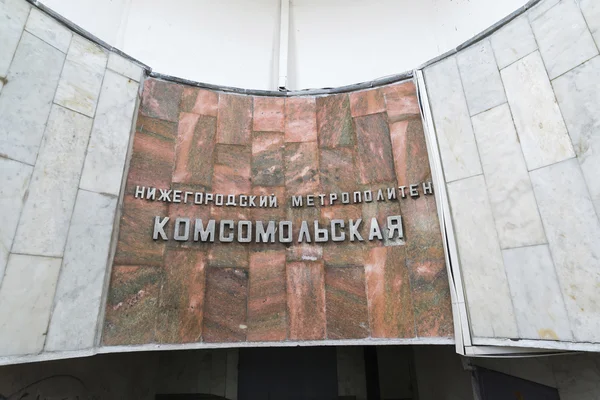 Nižnij Novgorod, Rusko - 02.11.2015. Interiér stanice metra Komsomolskaja — Stock fotografie