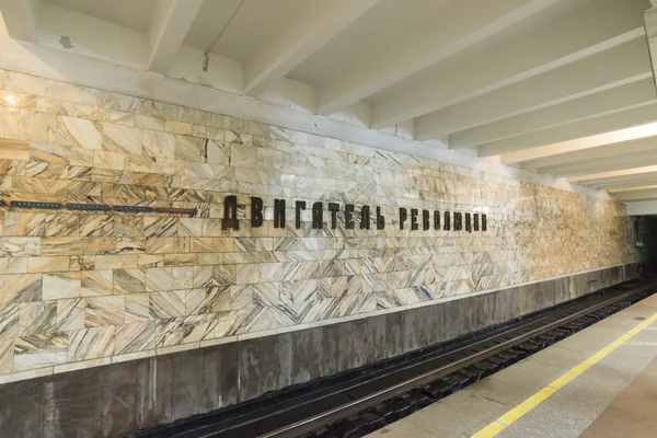 Nizhny Novgorod, RUSIA - 02.11.2015. El interior de la estación de metro Dvigatel Revolutsii — Foto de Stock